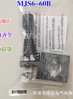 全新原厂十字摇杆开关上下左右复位MJS6-40B+4片MCB-10触点