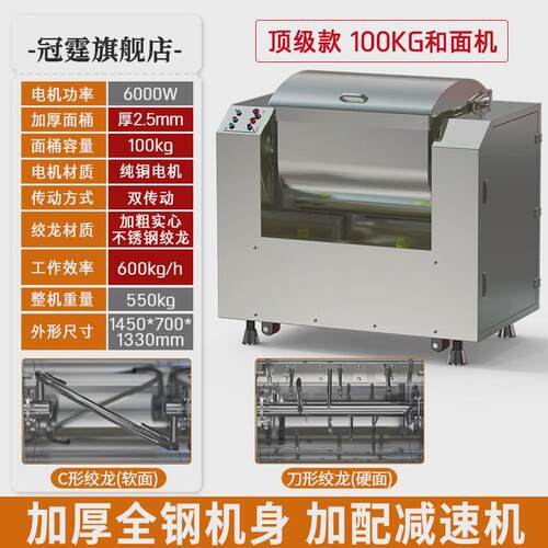 大型商用和面机100公斤揉面全自动搅拌机不锈钢75斤静音电动打面
