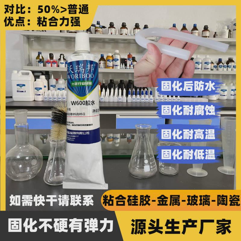 W600胶水慢干膏状型无需处理可直接粘硅胶与金属塑料部份材料