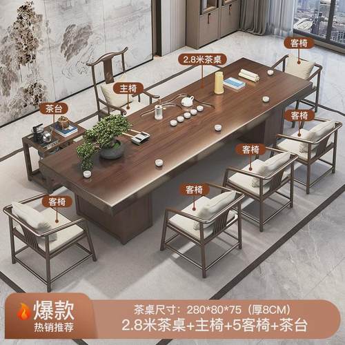 新中式商用实木茶桌创意原木大板泡茶桌子现代简约茶台客厅茶桌椅