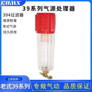 39系列空气过滤器394 394