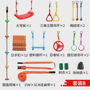多功能户外室内攀爬短绳儿童秋千走扁带攀爬吊环幼儿园系列吊环
