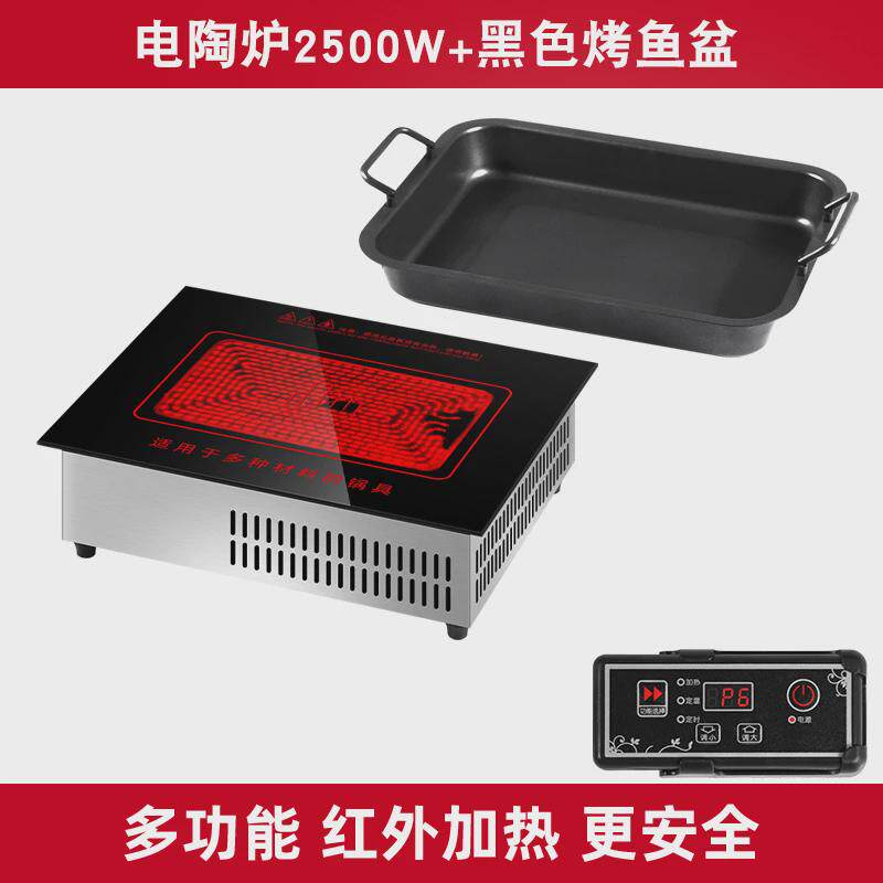 长方形商用电陶炉纸包烤炉炉嵌入式烤鱼鱼水晶烤鱼盘火锅大功率