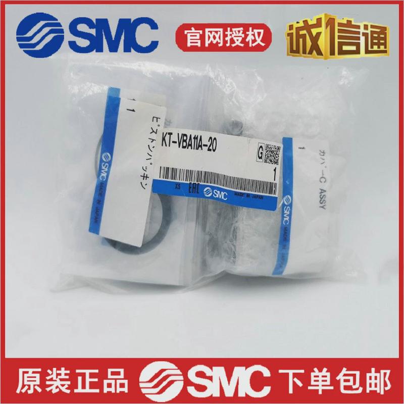 VBA10A/11A维修包KT-VBA40A-1/KT-VBA20A-1原装日本SMC增压阀现货