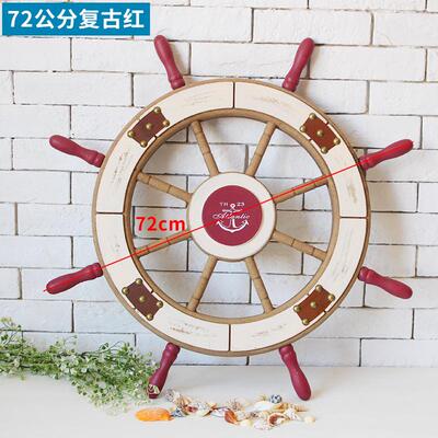 地中海风格72cm蓝白船舵装饰品摆件方向盘橱窗背景墙墙壁挂件舵手