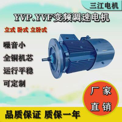 yvp/yvf八极变频调速电机减速电动机700转速2.2/3/4/5.5/7.5kw