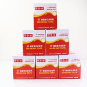 美纹纸胶带小卷喆达常温胶可书写美纹胶纸装 修喷漆遮蔽纸不残美缝