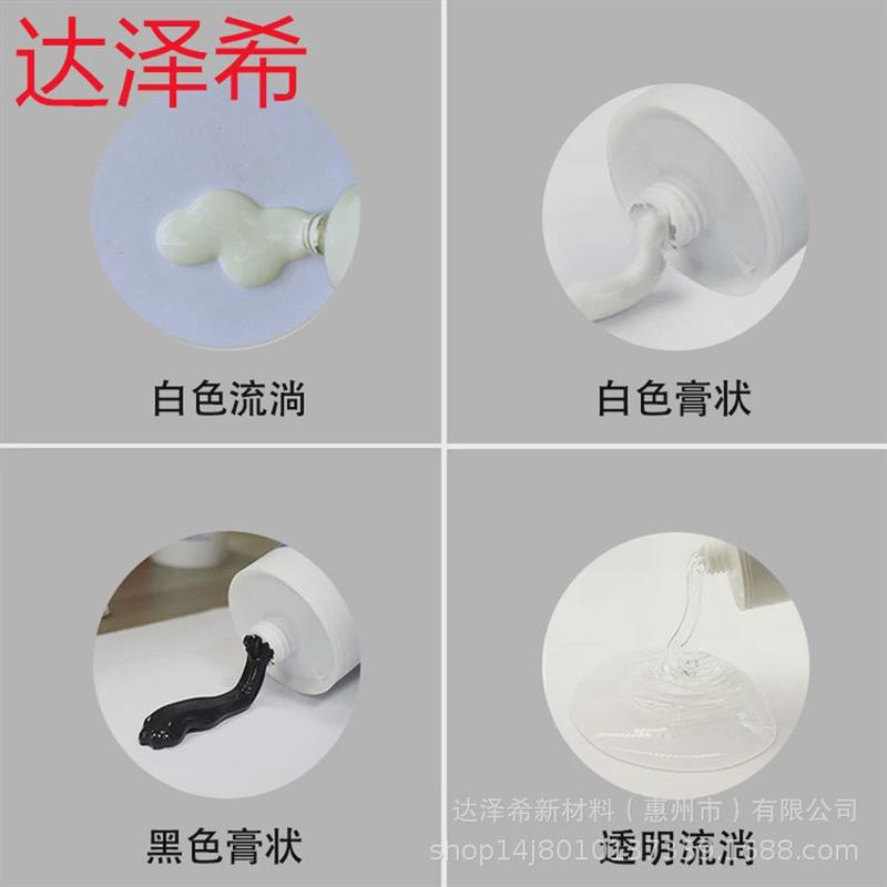 单组份704705706硅橡胶粘接绝缘rvt硅胶电路板防水白胶2600ml