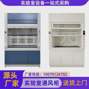 实验室通风柜桌上型pp通风橱步入式通风房化验室落地型排风吸风柜