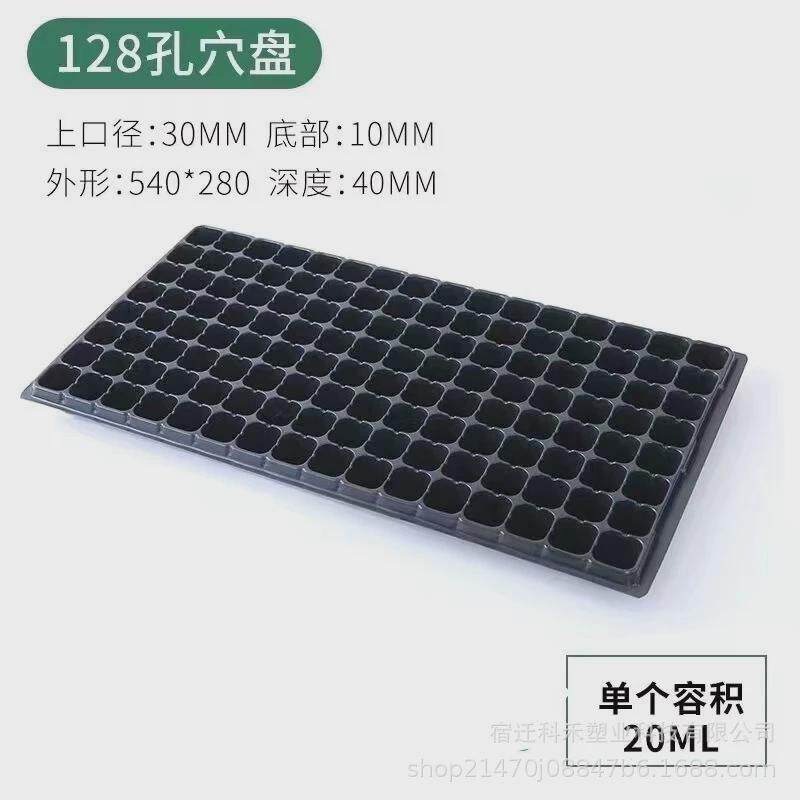 整箱育苗盘穴农用育苗盆种植蔬菜科禾塑料秧盘盘育种扦插盒托盘