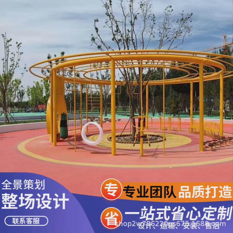 定制户外小区儿童环形秋千健身训练廊架公园拓展运动游乐器材大型