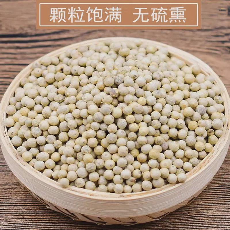 白胡椒粒海南精选白胡椒粒500g一级白胡椒家用250克白胡椒颗粒10g