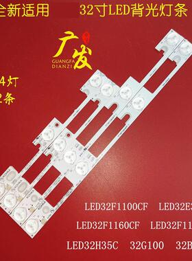 适用康佳LED32F1170CF LED32G100灯条35018476 35018478电视机LED
