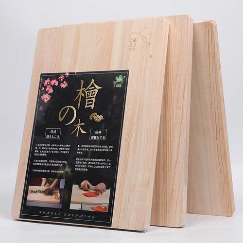 日本桧木砧板方形切砧板菜拼板木质日本料理店实木水果双面案板