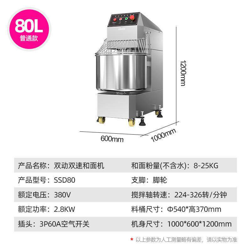 乐创和面机商用奶油厨师机不锈钢双动双速活机面全自动搅面揉面机