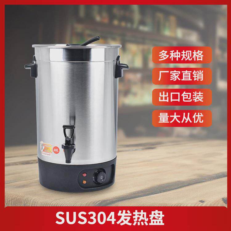 盈可泰烧水桶烧水桶兴叠式开水桶大容量保温桶加热电热水桶烧水器