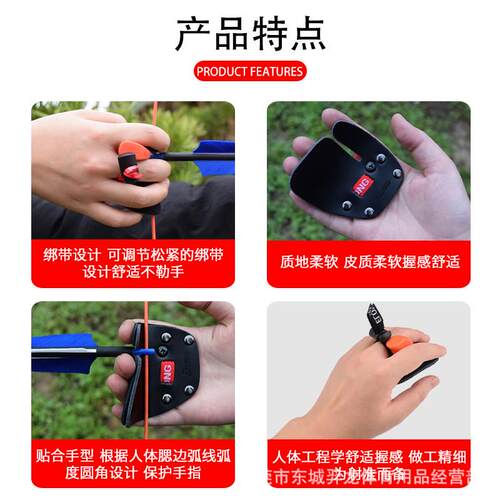 elong羿龙护竞技便携皮质手套护具箭馆指反曲弓射箭比赛配件器材