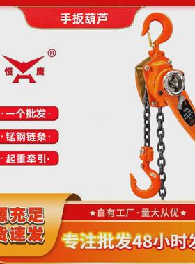 厂家批发手扳葫芦2t3t电力用手摇环链牵引葫芦hsh型链条手扳葫芦