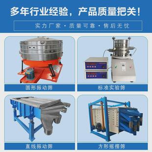 直线振动筛小型工业震动筛不锈钢茶叶沙粉筛选机筛料机机电动筛网
