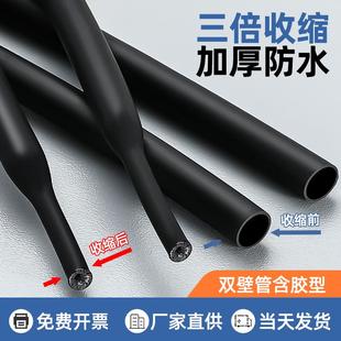 双壁带胶热缩管绝缘套管加厚三倍热收缩管电工电线保护套热缩管套