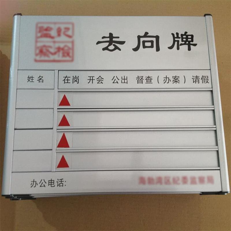 学校班级医院科室办公楼层指示牌门牌写字楼去向牌铝型材标牌厂家