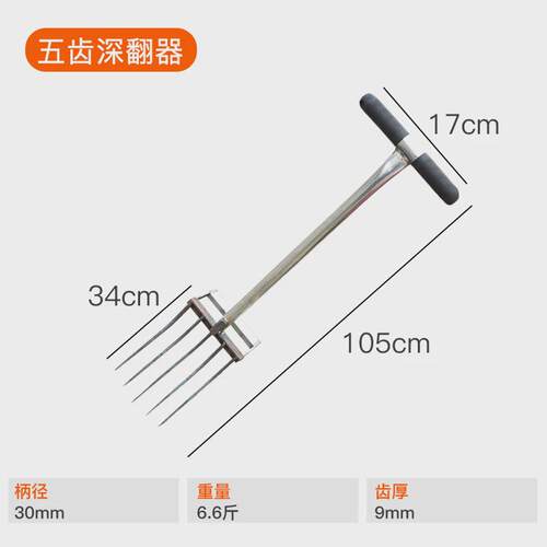 翻地松土人工深翻器开荒农用工具大全挖地挖土锄头挖葱姜钢叉