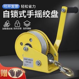 手摇式 手摇绞盘双向自锁式 钢丝绳葫芦吊机拖车重型手动提升机小型