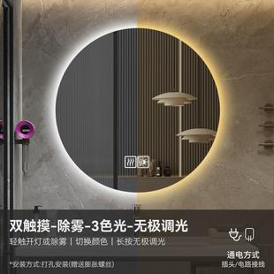 智能浴室镜圆形酒店智能带灯led卫生间防雾发光化妆感应壁挂镜