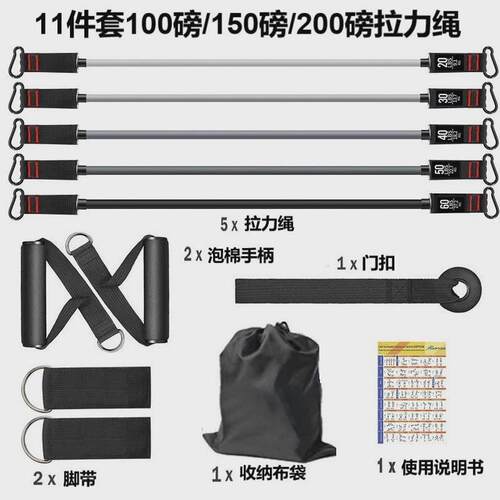 拉力绳阻力绳扩胸肌力量训练拉力器拉力带乳胶弹力绳健身11件套装