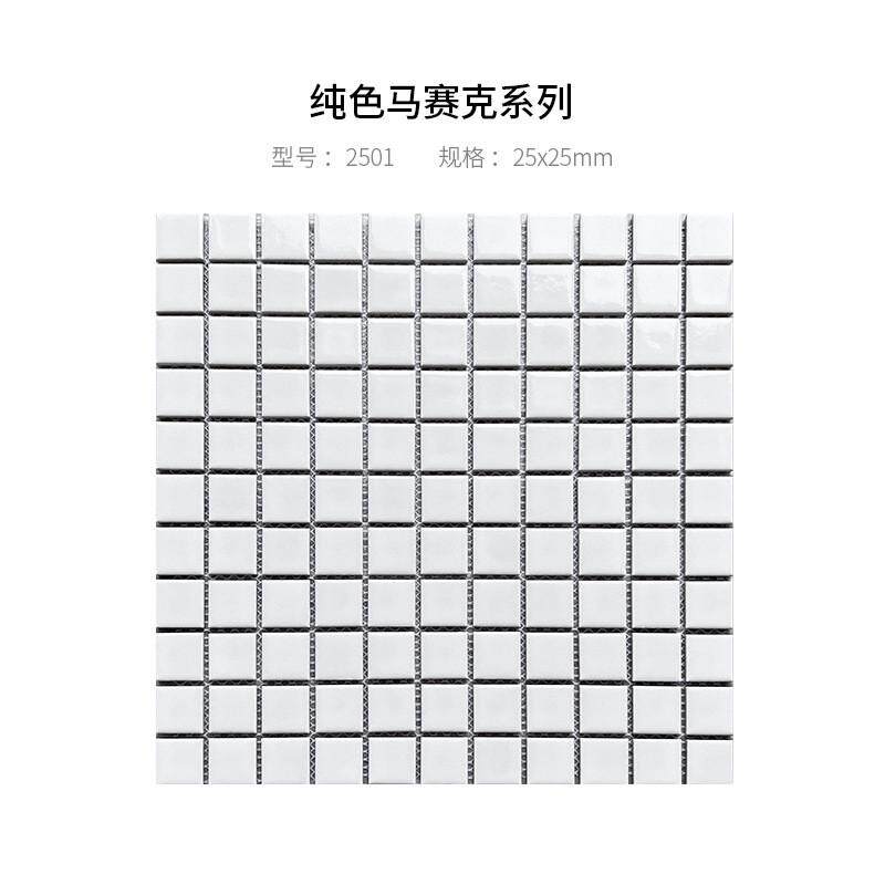 陶瓷泳池25x25mm喷泉马赛克彩色格子釉面砖蓝色混贴全瓷马赛克
