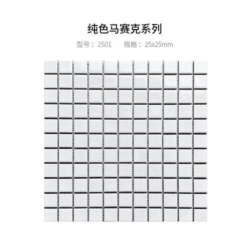 陶瓷泳池25x25mm喷泉马赛克彩色格子釉面砖蓝色混贴全瓷马赛克