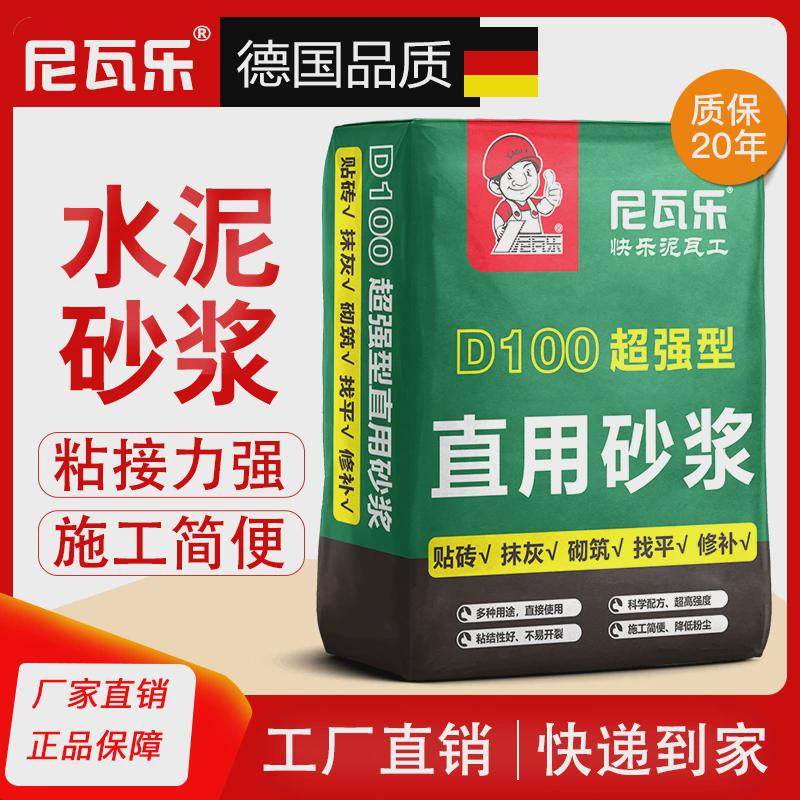 直用砂浆贴瓷砖地砖胶强力粘合剂代替水泥沙子混合家用胶泥20公斤
