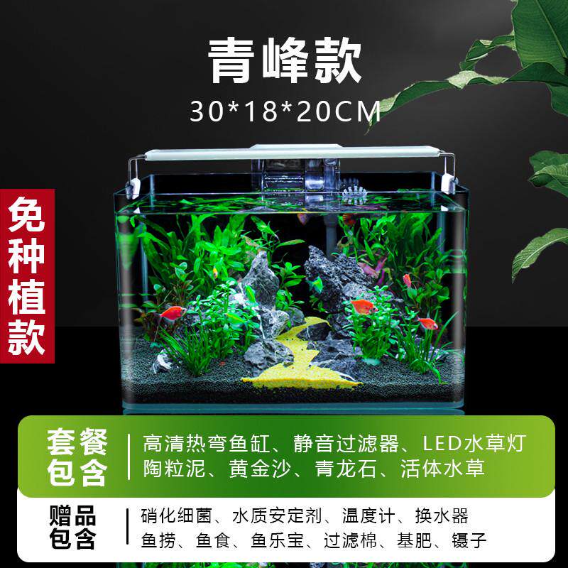 装饰布ll真水草鱼缸水族箱小型客厅办公室桌面家用生态草缸批发造,宠物/宠物食品及用品,桌面缸,淘宝优惠券,粉丝福利购,淘宝优惠卷