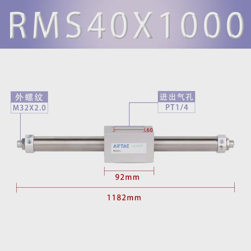 亚德客rms耦合磁无杆气缸rms32/40x450/500/600/800/1000/1200