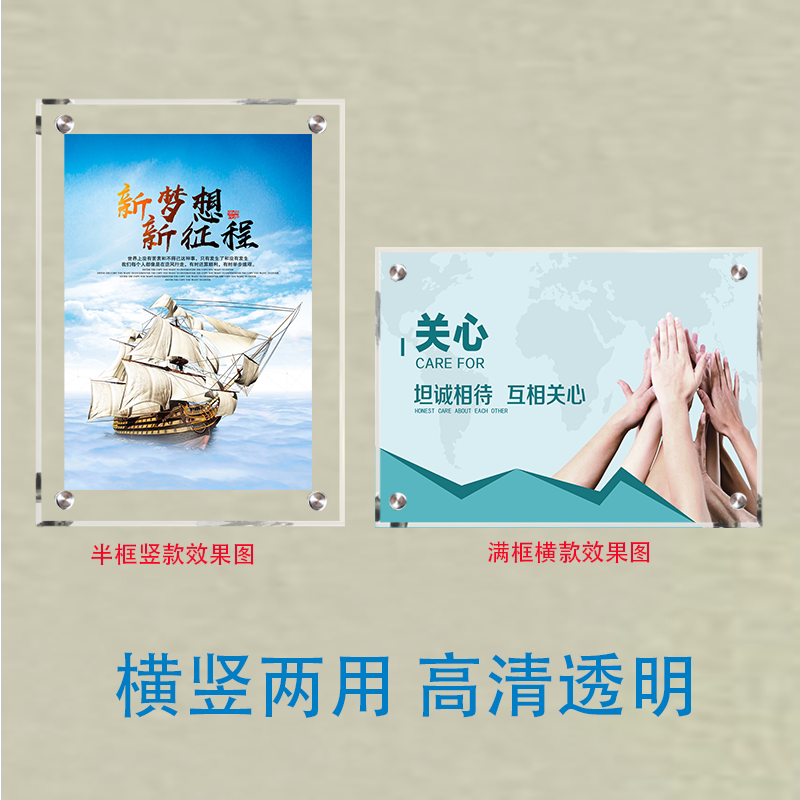 亚克力透明板定制展画框透明有机玻璃制度广告牌设计海报双层夹板