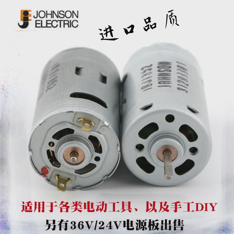 德昌牌395/555/685高转速直流36V铜线电机马达静音耐磨进口品质