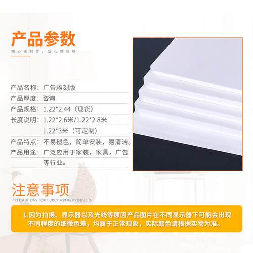 pvc结皮板板发泡装修硬板防水广告雕刻板白色pvc发泡板