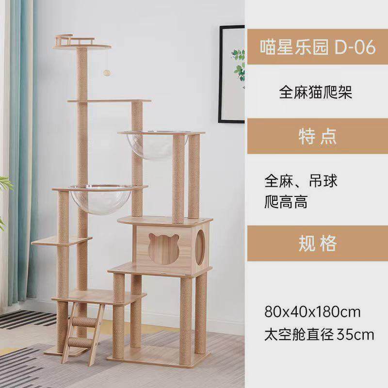 猫爬架大型太空舱猫窝猫树猫抓板四季通用一体跳台猫架子猫咪用品,宠物/宠物食品及用品,猫爬架,淘宝优惠券,粉丝福利购,淘宝优惠卷
