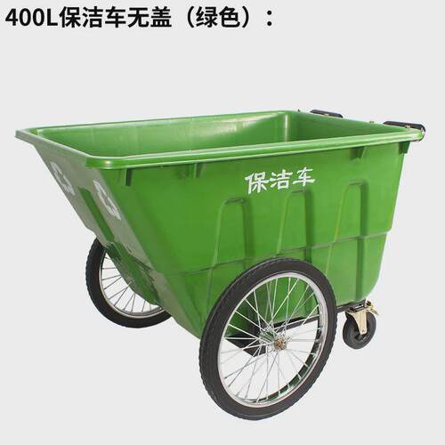 400l环卫保洁车手推垃圾车大号户外垃圾桶市政街道物业清运车