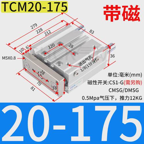 气缸导杆三轴三杆带tcm12/16/20/25/32/40/50/63-10/30/40/50/75