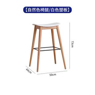 北欧风格现代简约吧台椅家用网红创意实木高脚凳设计师餐厅酒吧椅