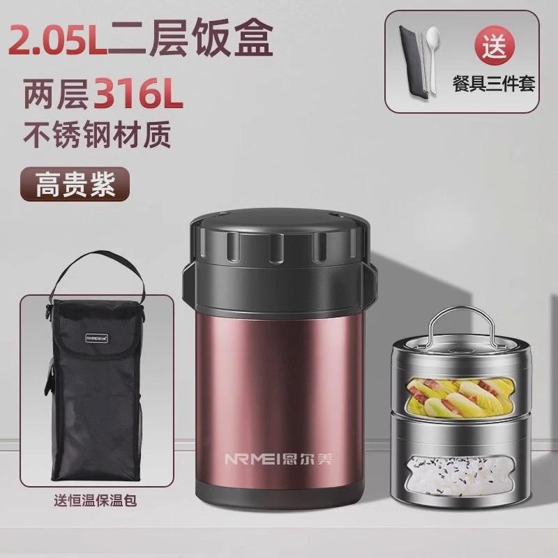便携尔美24小时超长保温饭盒桶316不锈钢学生大容量3l恩4层上班族