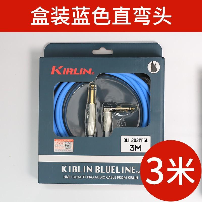Kirlin科林吉他连接线电吉他连接线贝斯乐器降噪线电箱吉他音频线