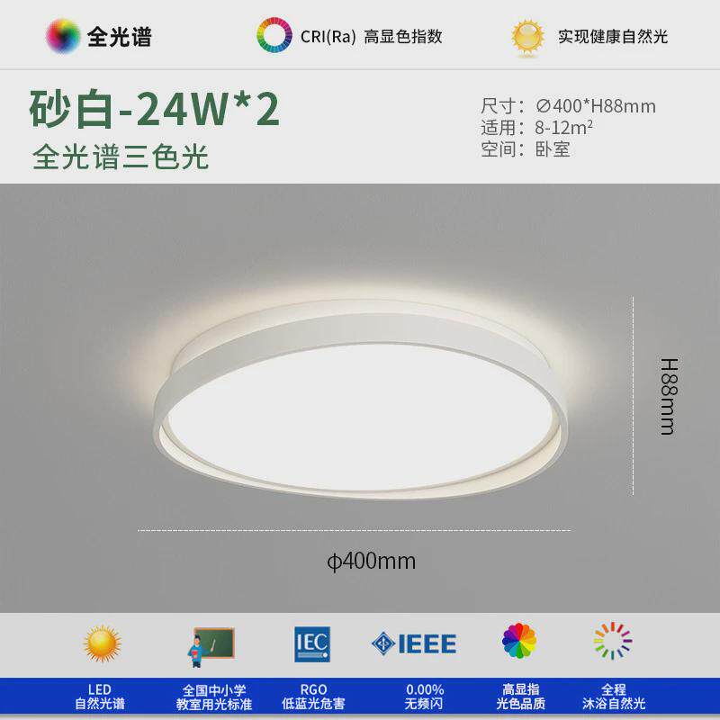 卧室灯主卧书房简约现代护眼灯具led房间创意吸顶灯中山家装灯饰