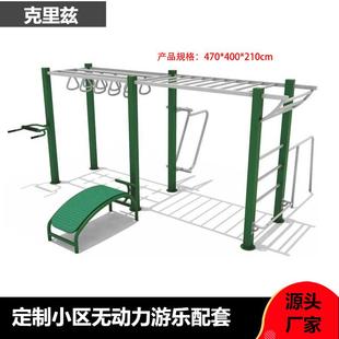 户外广场健身器材公园小区多功能体能训练拓展健身架街头健身组合