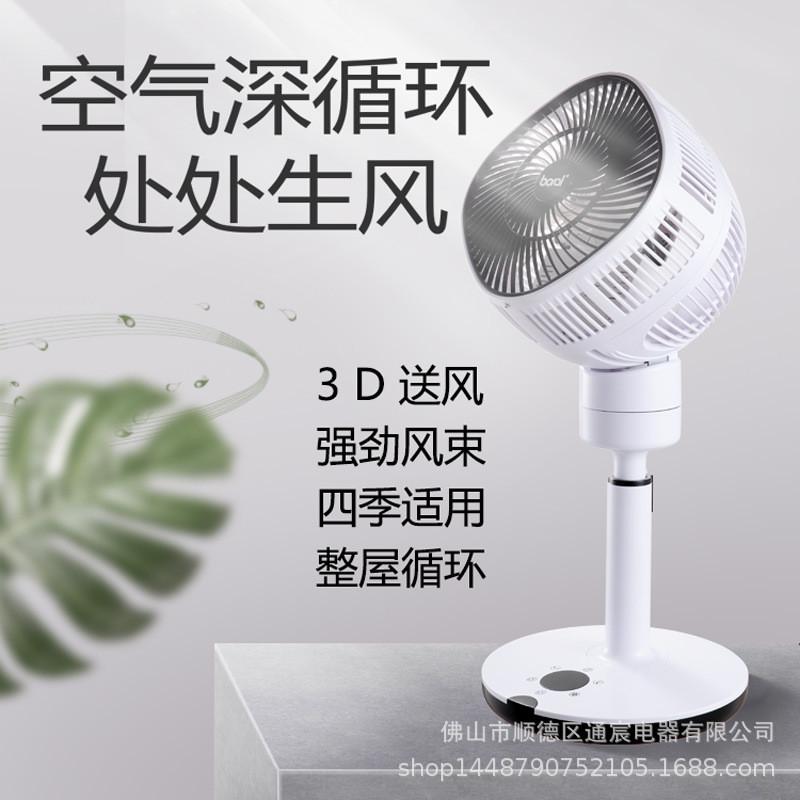 外贸英文电风扇家用空气循环扇110V220V上下左右摇头遥控落地风扇