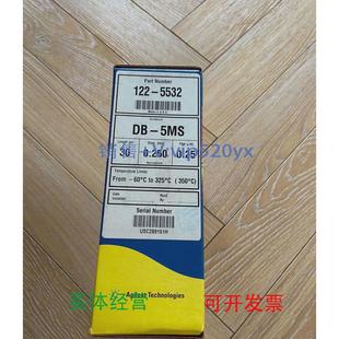 0.25mm 現(xiàn)貨供應(yīng)安捷倫122 5532DB 5MS氣相色譜柱30m 0.25um