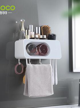 9wor刷牙杯牙刷置物架收纳盒卫生间免打孔牙膏器漱口杯壁挂套装