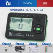 dk二胡专用调音器琵琶古筝民乐乐器通用电子校音器节拍器二合一