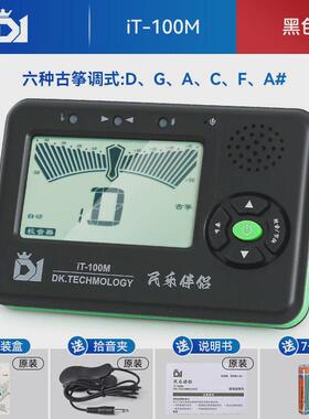 dk古筝专用调音器琵琶二胡民乐乐器通用电子校音器节拍器二合一